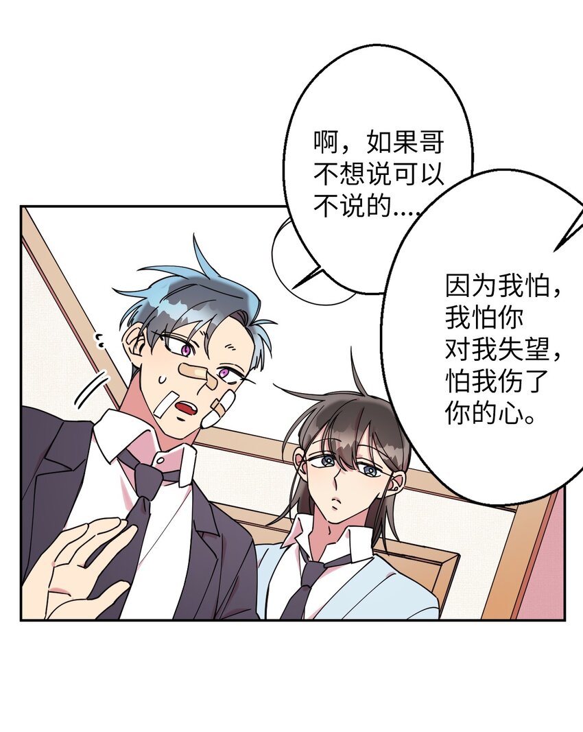 07 倾吐真相(1/2)-第7话