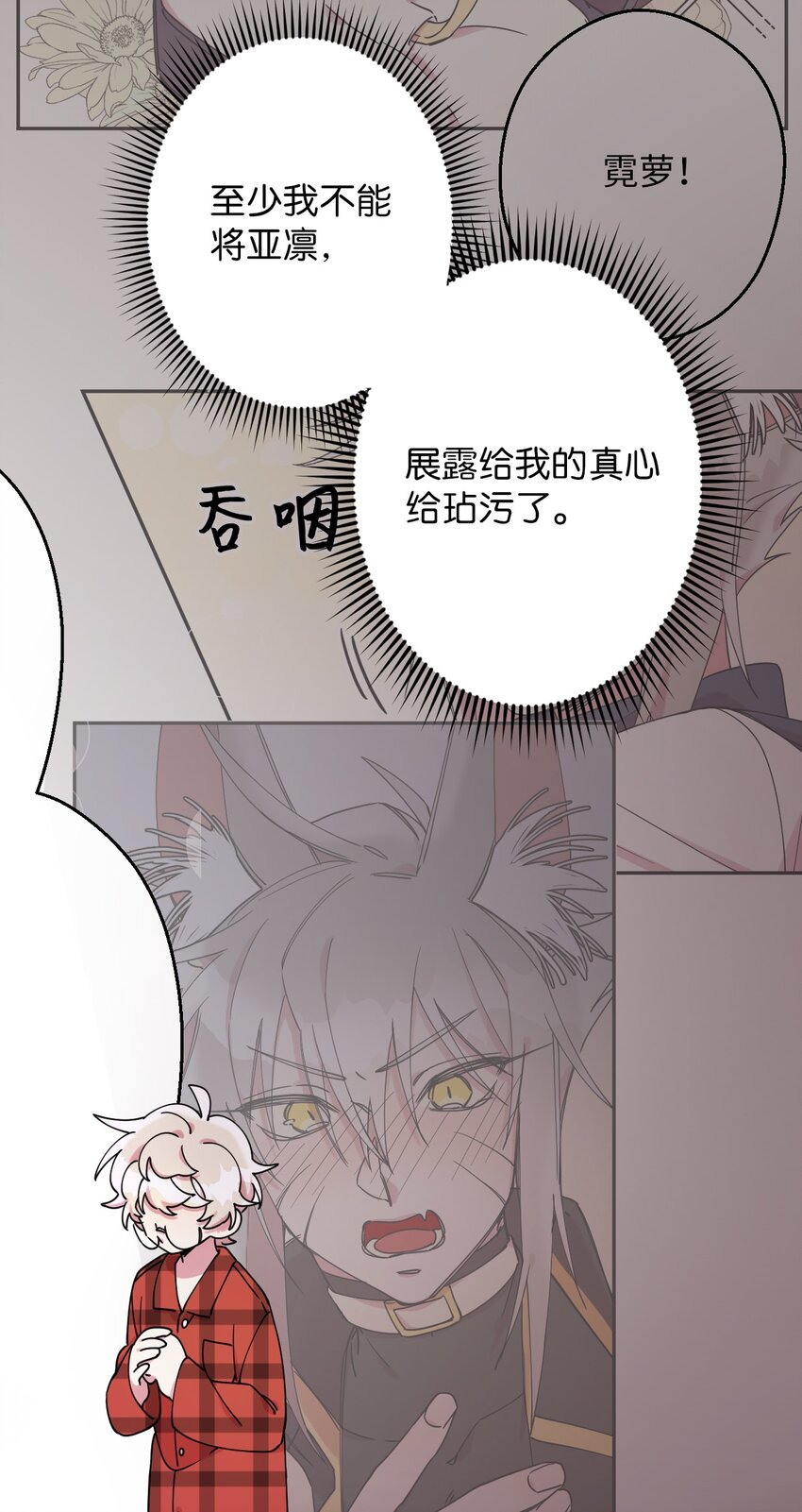 07 倾吐真相(1/2)-第7话