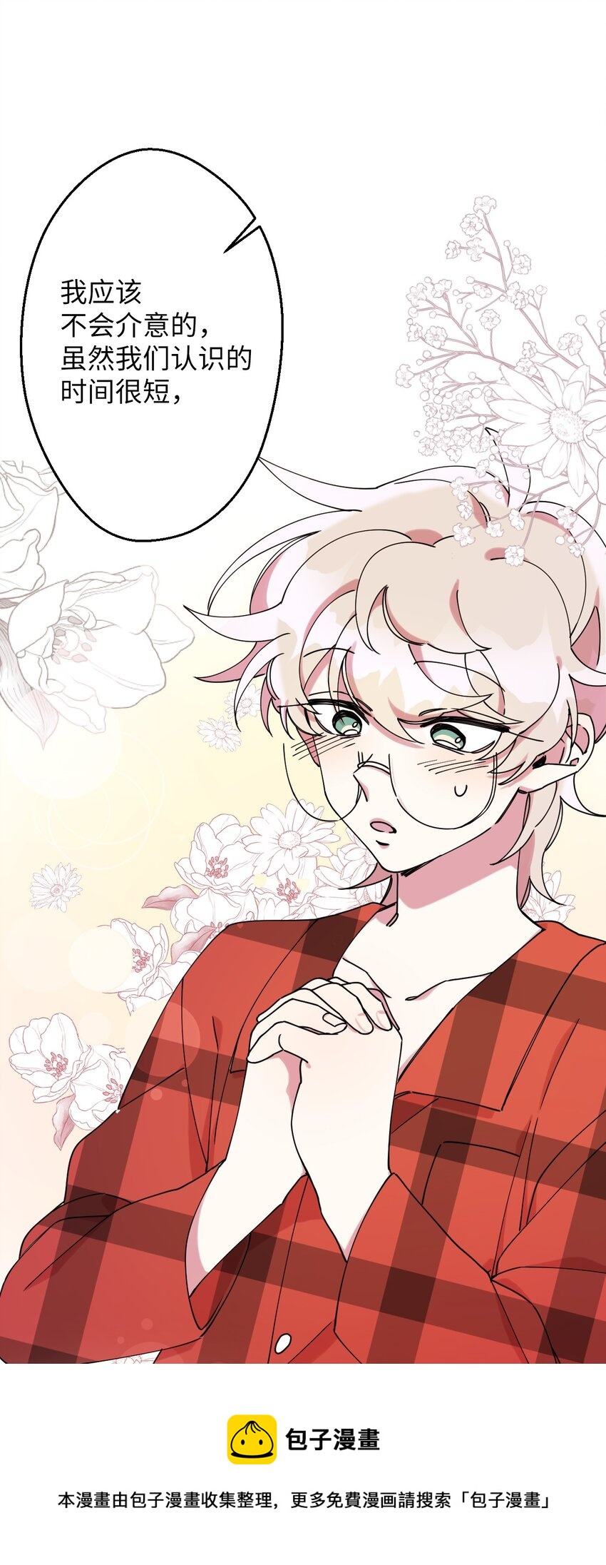 07 倾吐真相(1/2)-第7话