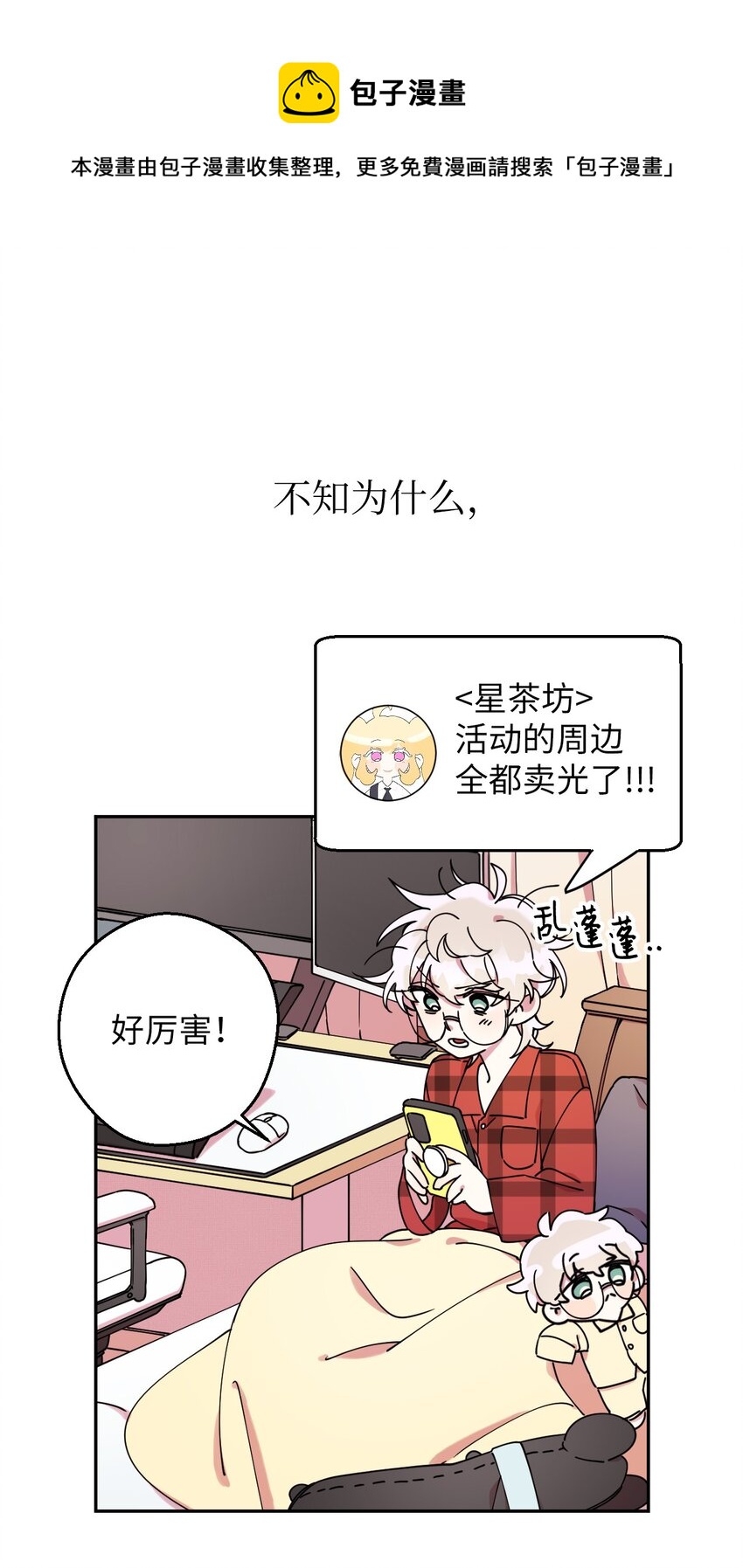 09 幸运的一天(1/2)-第9话