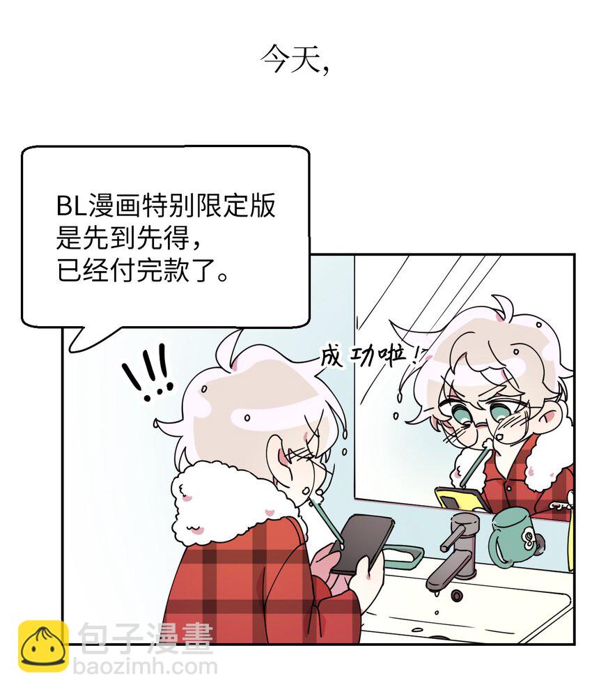 09 幸运的一天(1/2)-第9话