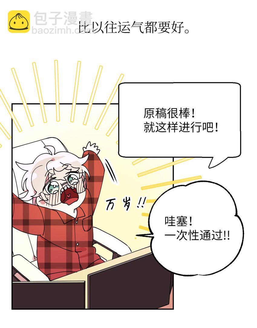 09 幸运的一天(1/2)-第9话