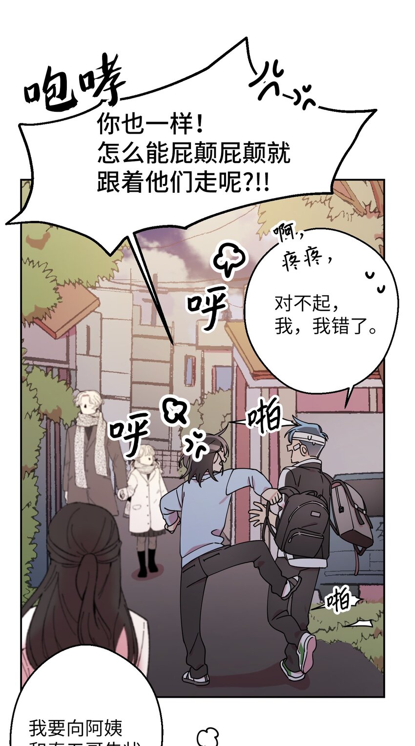 09 幸运的一天(1/2)-第9话