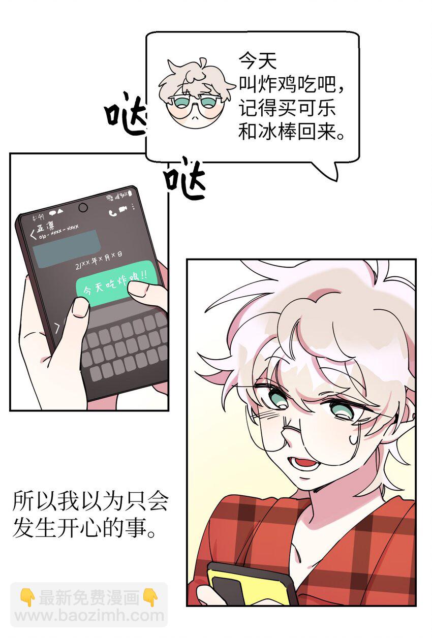 09 幸运的一天(1/2)-第9话