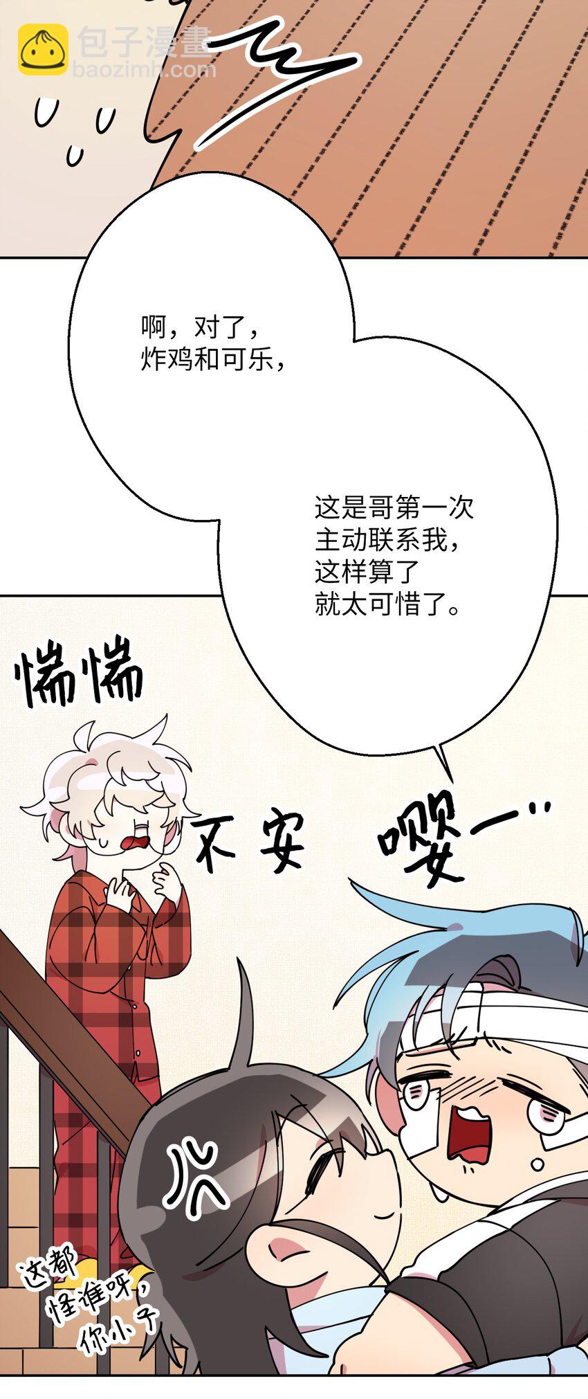 09 幸运的一天(1/2)-第9话