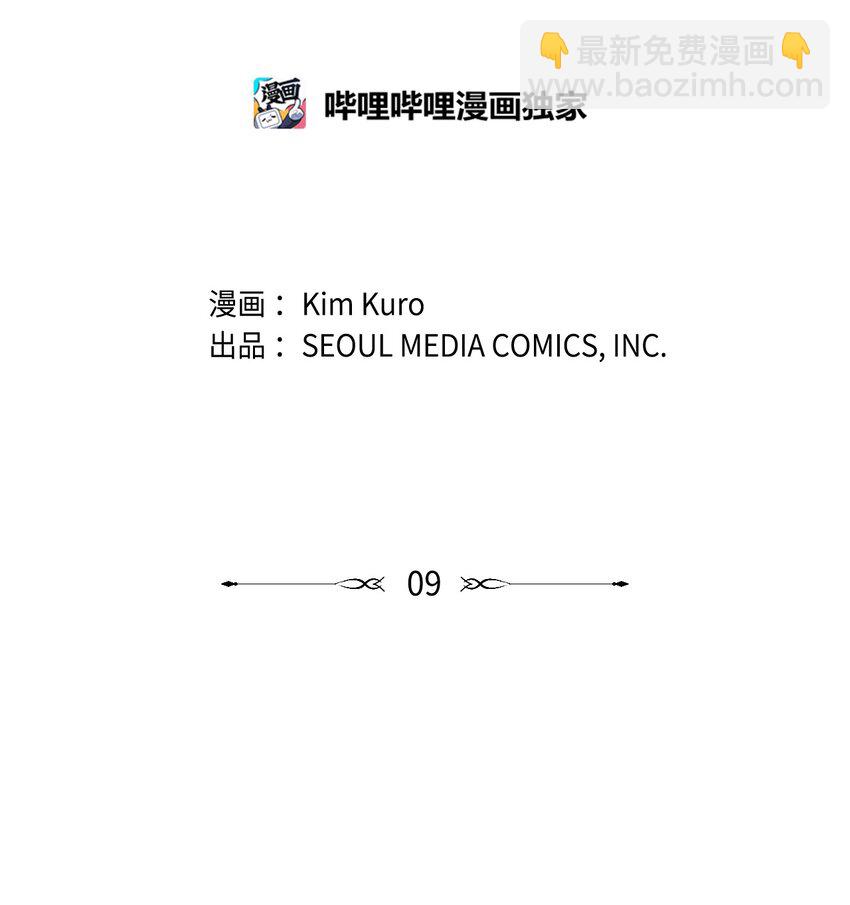 09 幸运的一天(1/2)-第9话