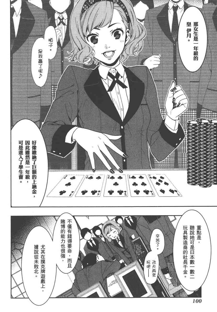 狂賭之淵 - 1卷(3/5) - 5