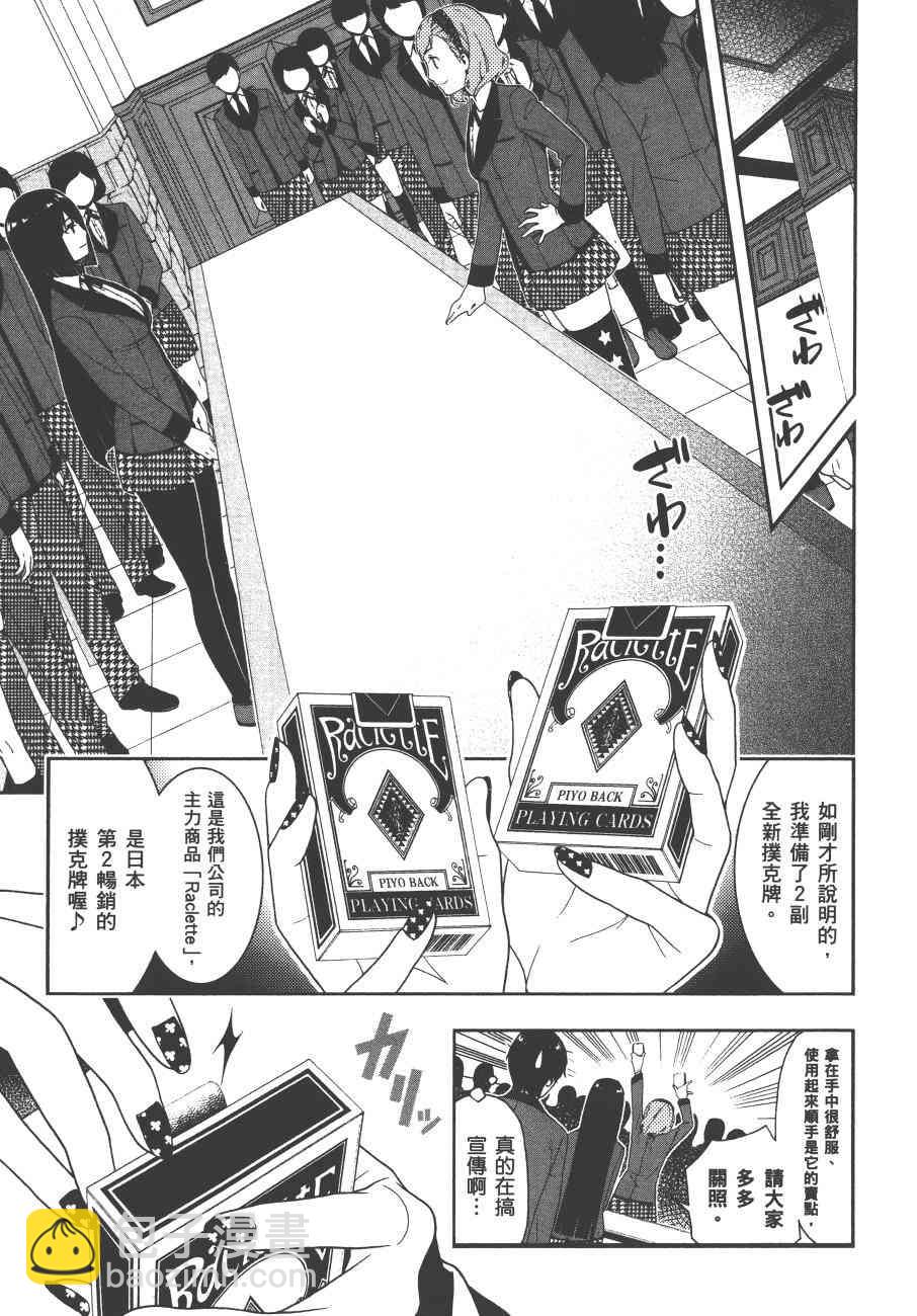 狂賭之淵 - 1卷(3/5) - 6