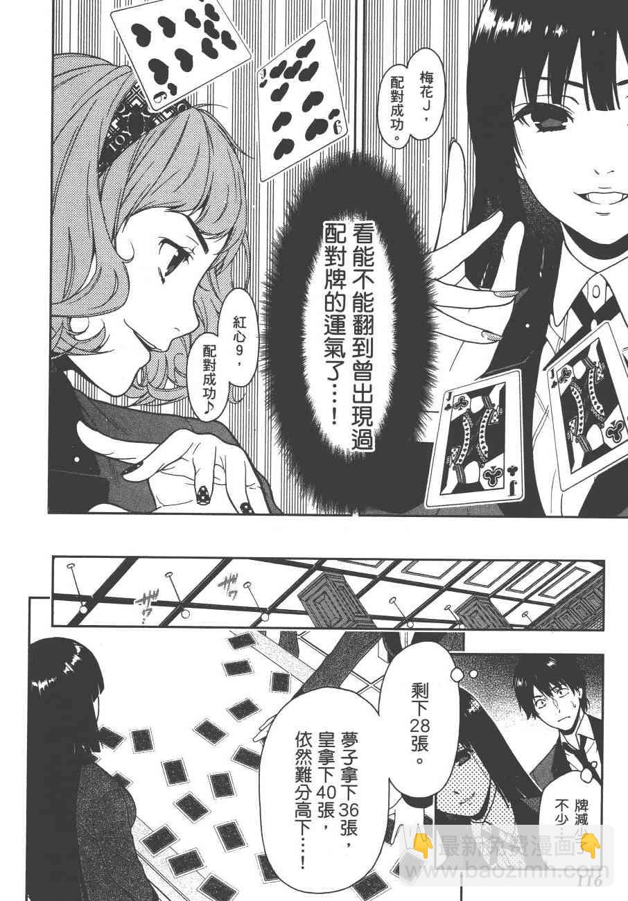 狂賭之淵 - 1卷(3/5) - 5