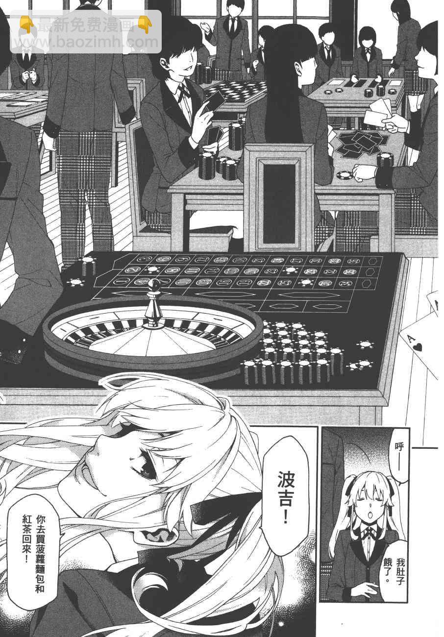 狂賭之淵 - 1卷(1/5) - 4