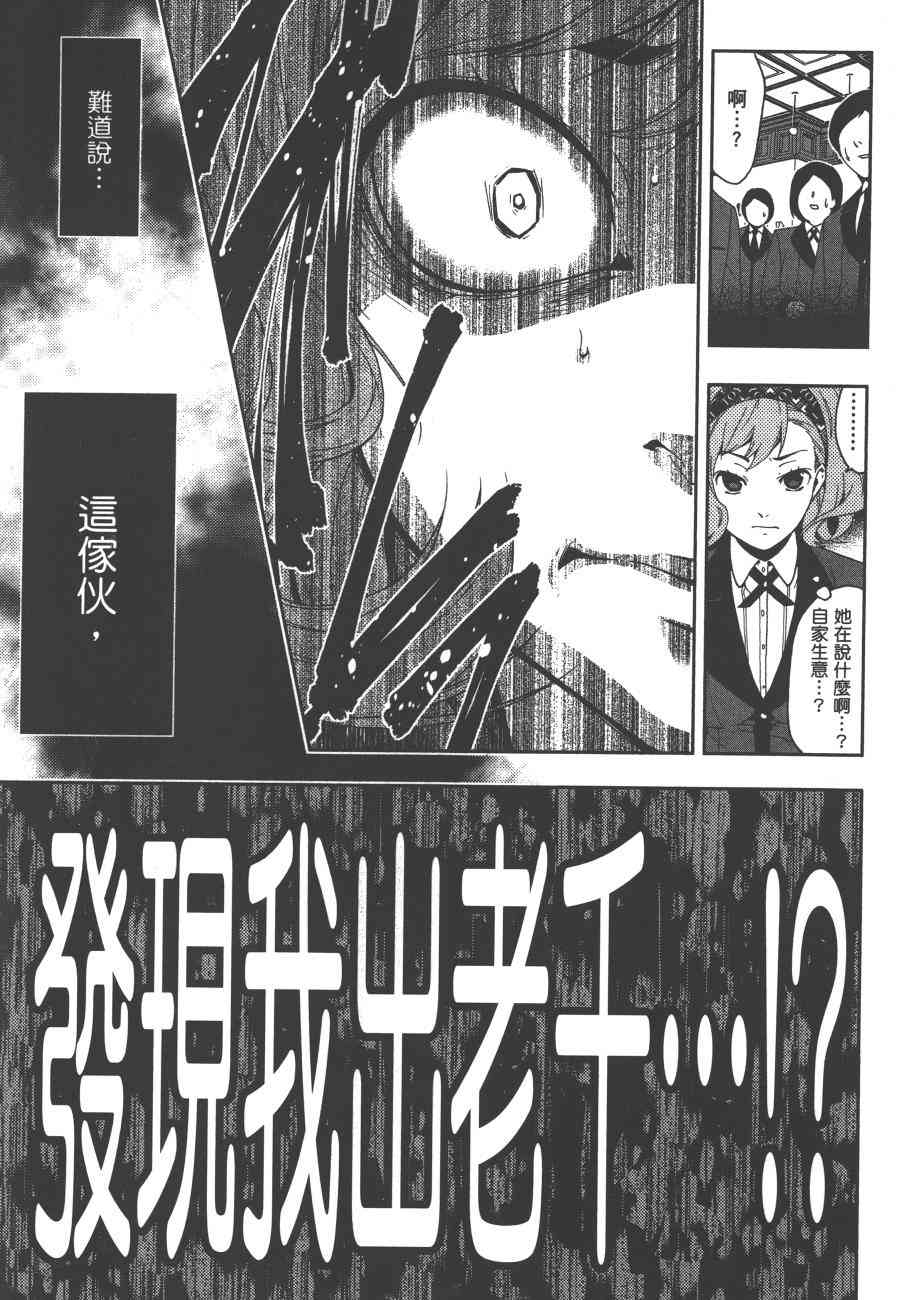 狂賭之淵 - 1卷(3/5) - 8