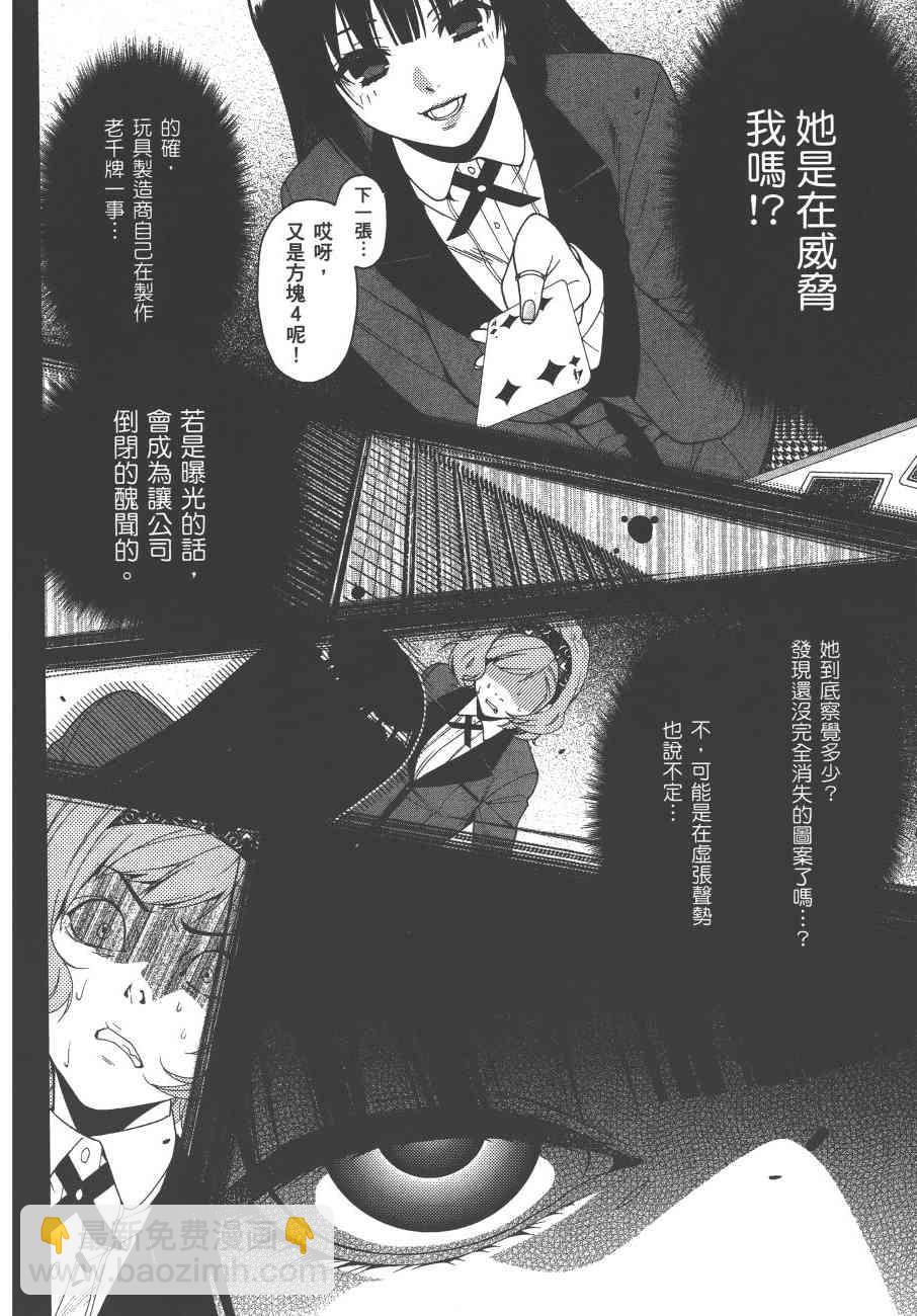 狂賭之淵 - 1卷(3/5) - 1