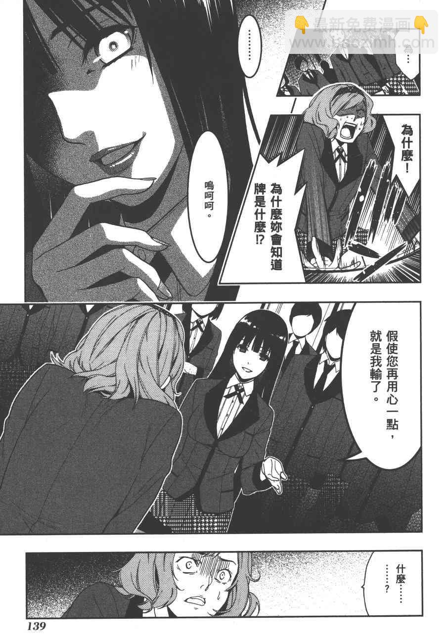 狂賭之淵 - 1卷(3/5) - 4