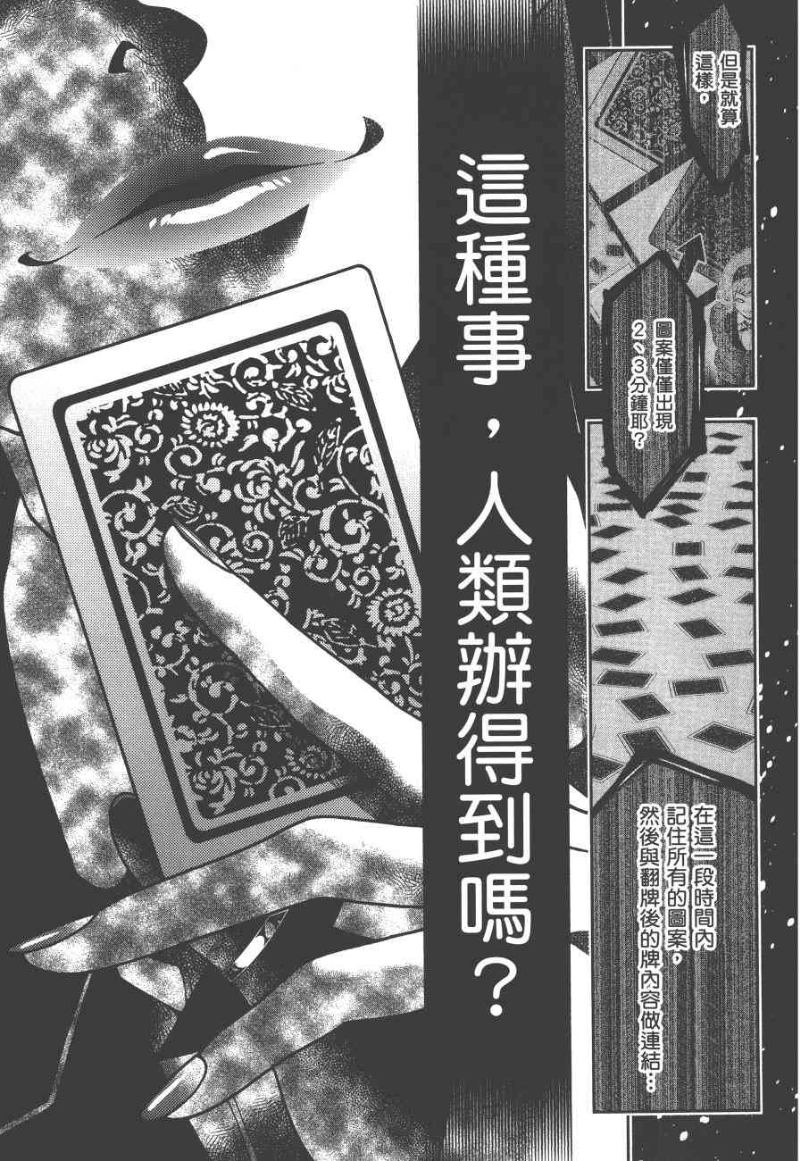 狂賭之淵 - 1卷(3/5) - 6