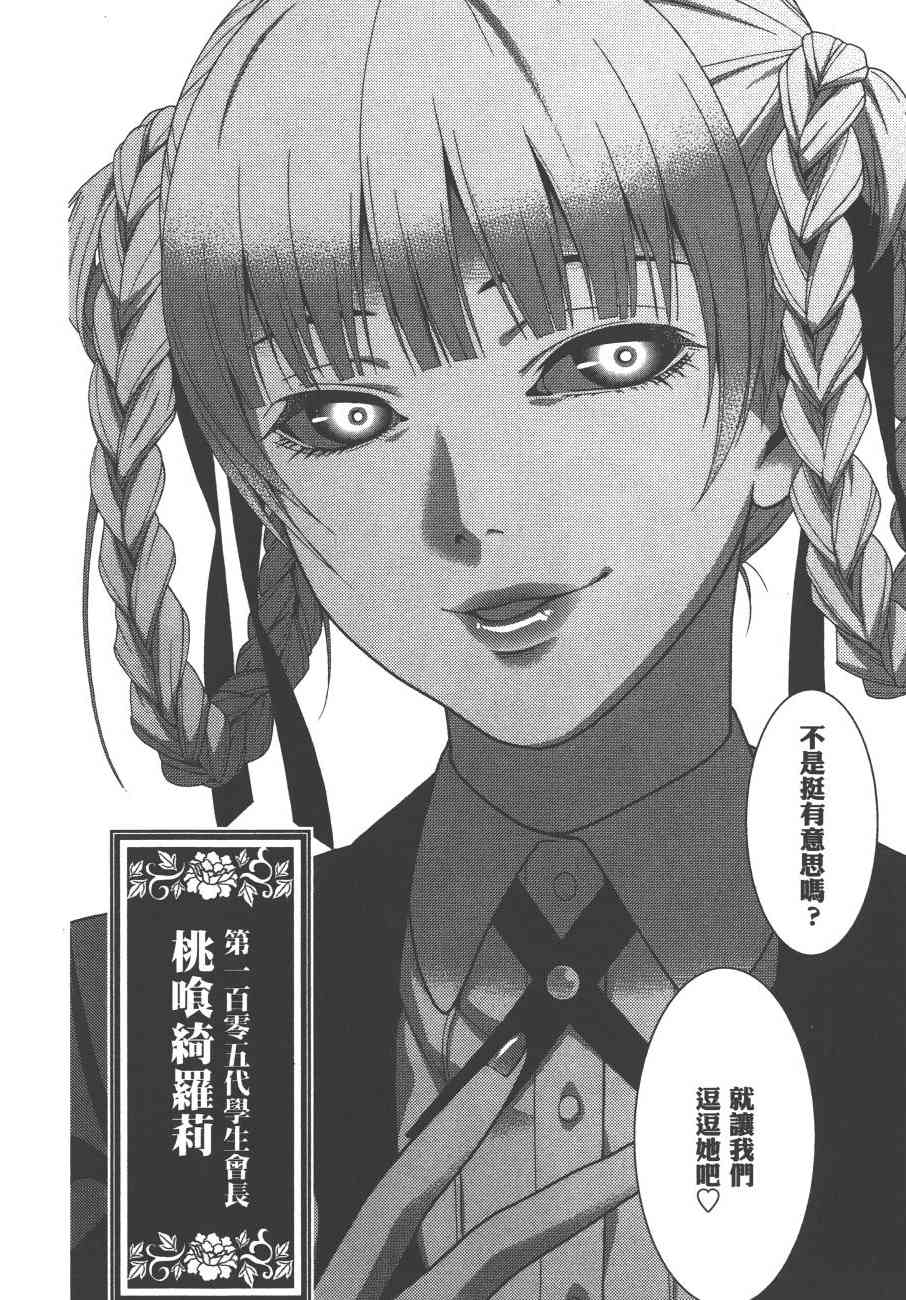 狂賭之淵 - 1卷(4/5) - 5