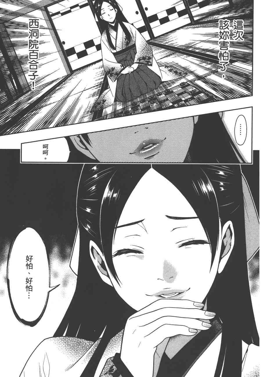 狂賭之淵 - 1卷(4/5) - 4