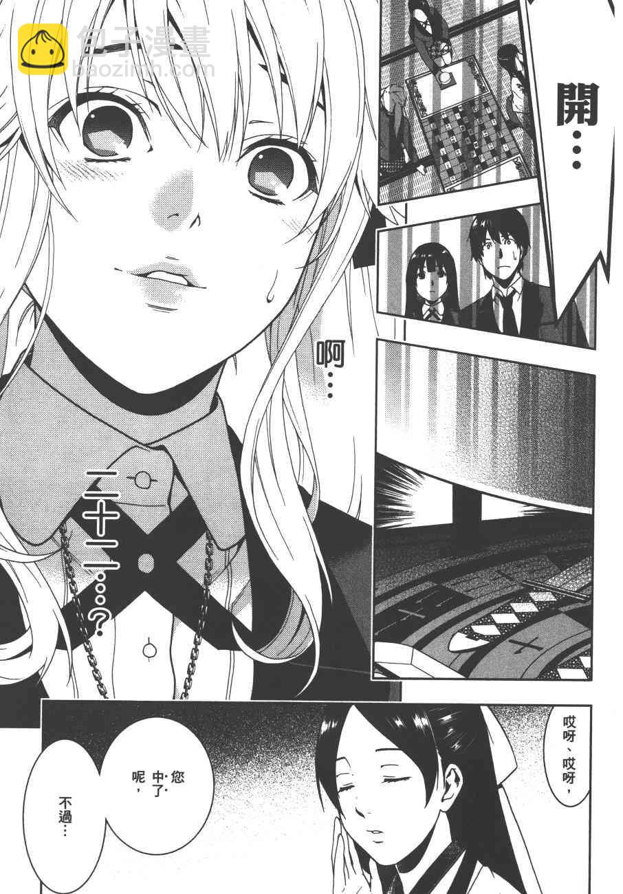 狂賭之淵 - 1卷(4/5) - 6