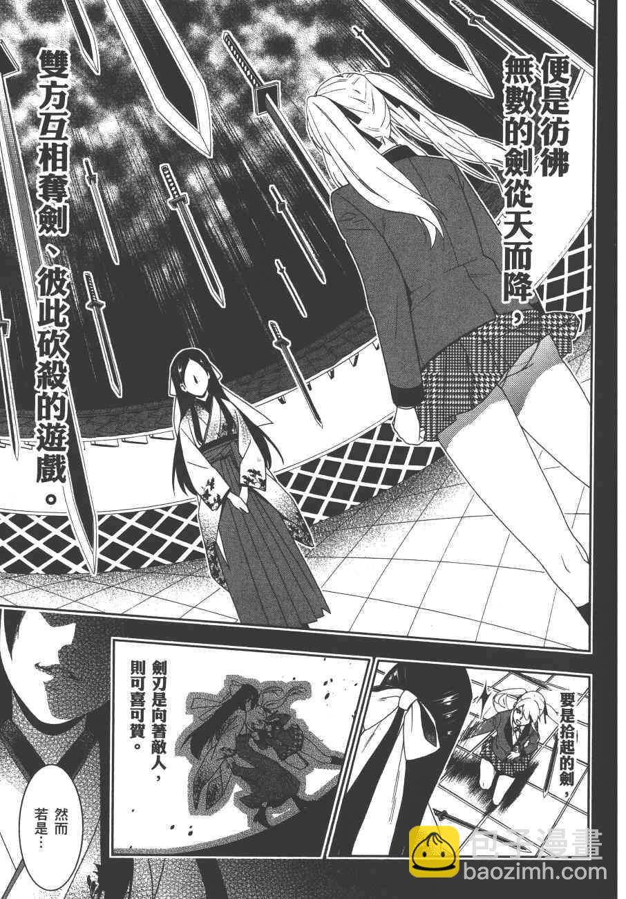 狂賭之淵 - 1卷(4/5) - 8