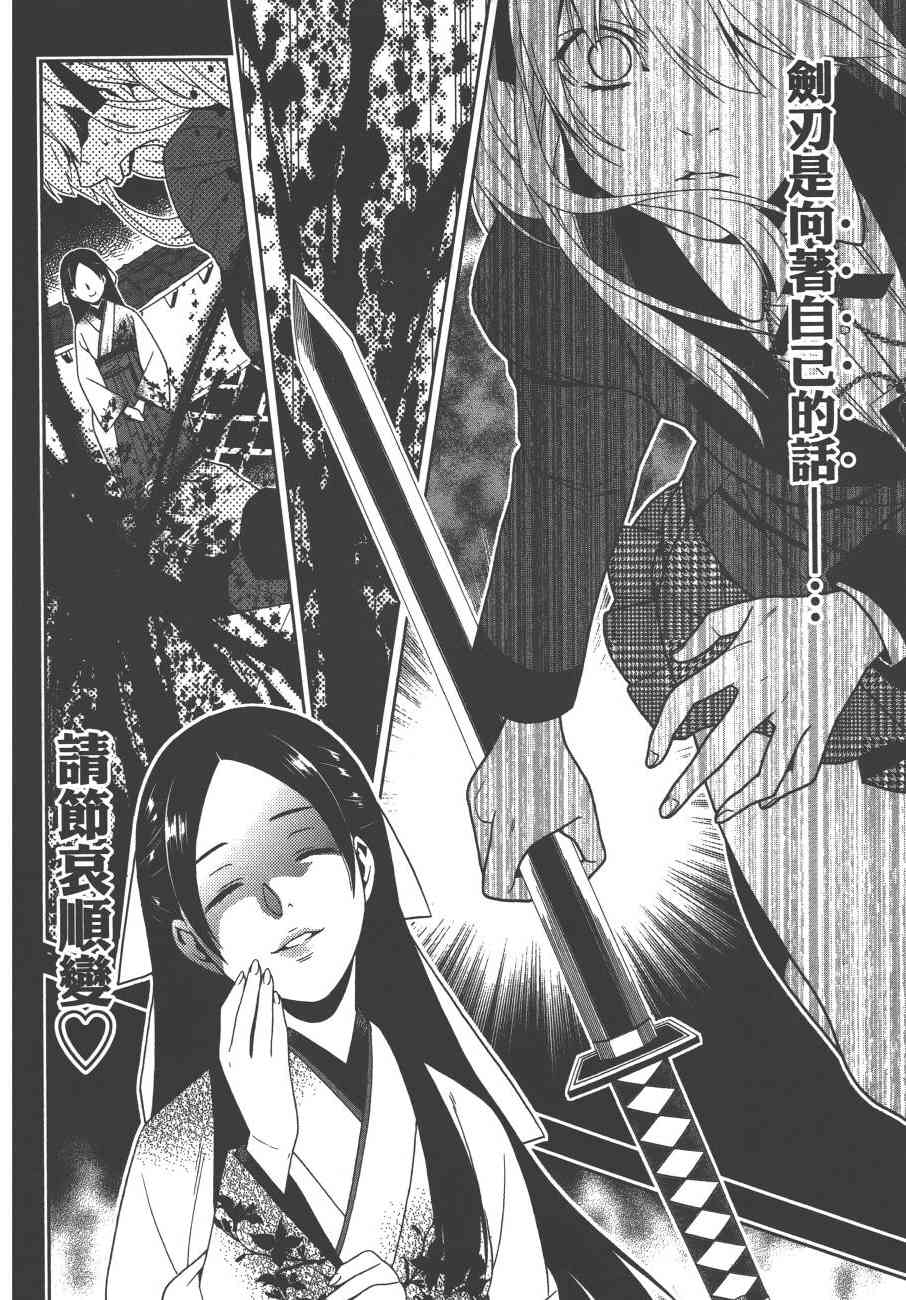 狂賭之淵 - 1卷(4/5) - 1