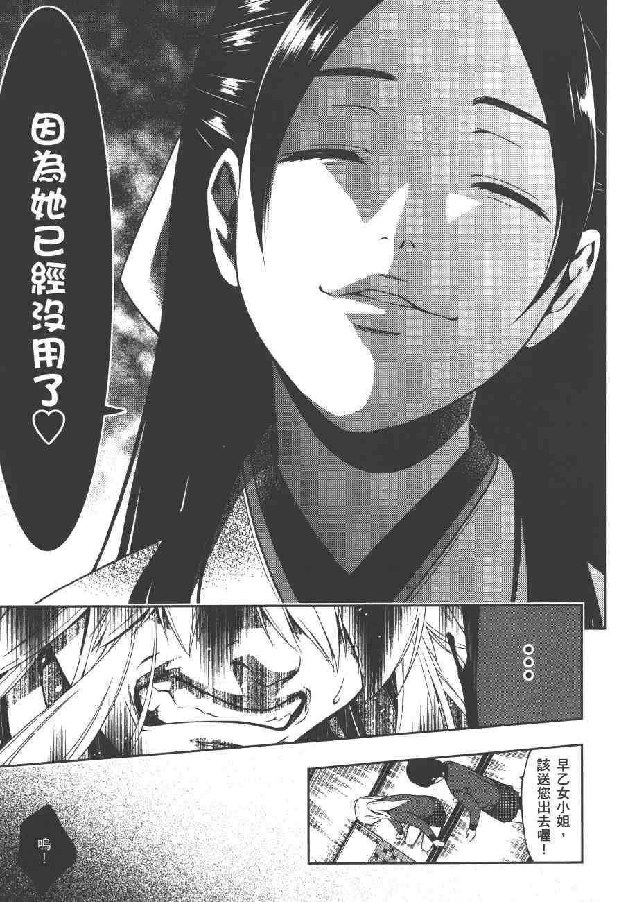 狂賭之淵 - 1卷(4/5) - 4