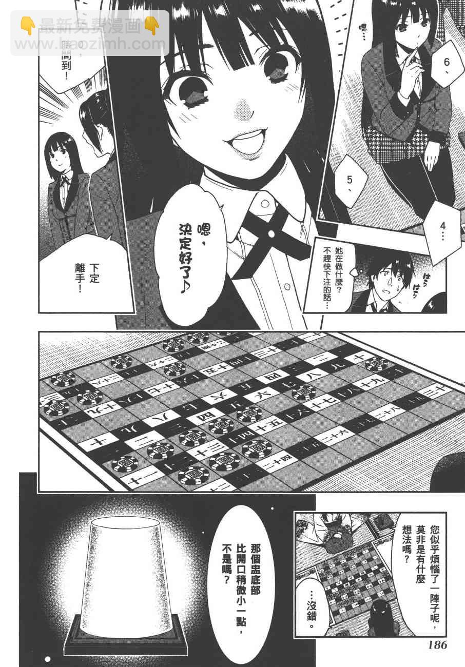 狂賭之淵 - 1卷(4/5) - 1