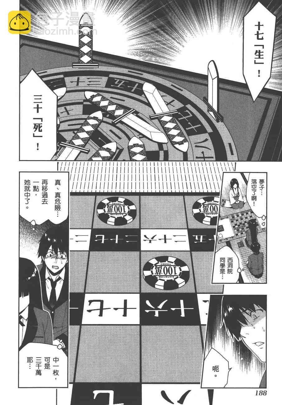 狂賭之淵 - 1卷(4/5) - 3