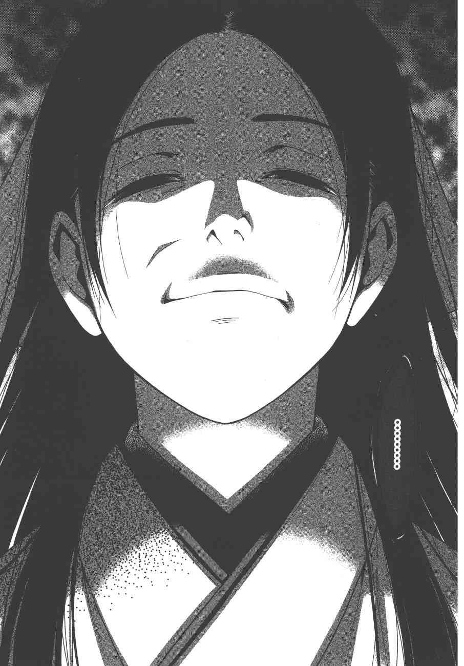 狂賭之淵 - 1卷(4/5) - 2