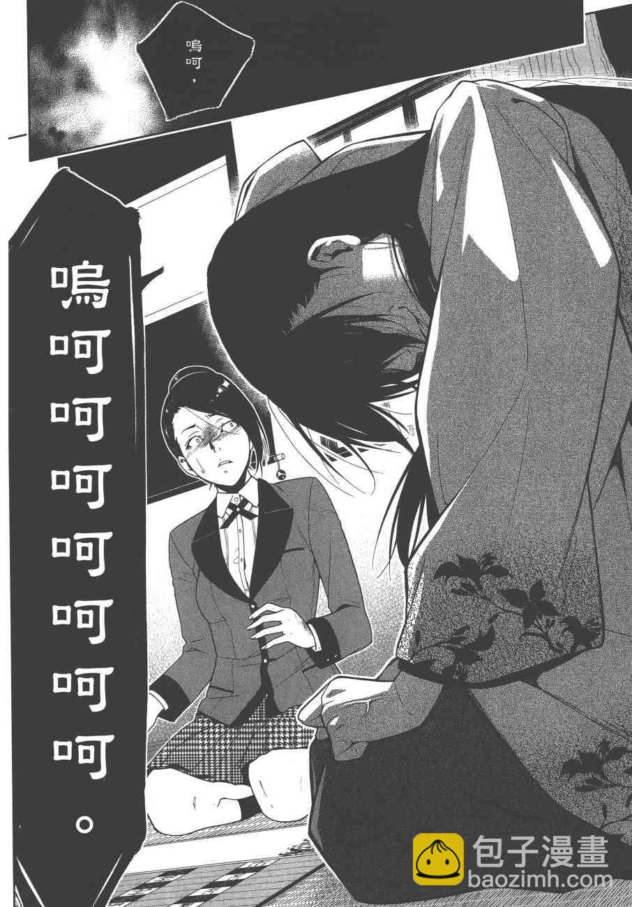 狂賭之淵 - 1卷(5/5) - 7