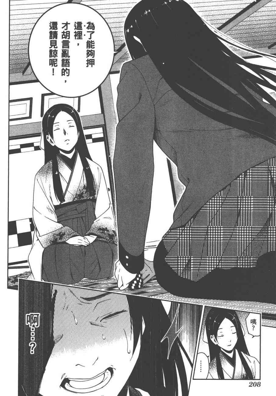 狂賭之淵 - 1卷(5/5) - 5