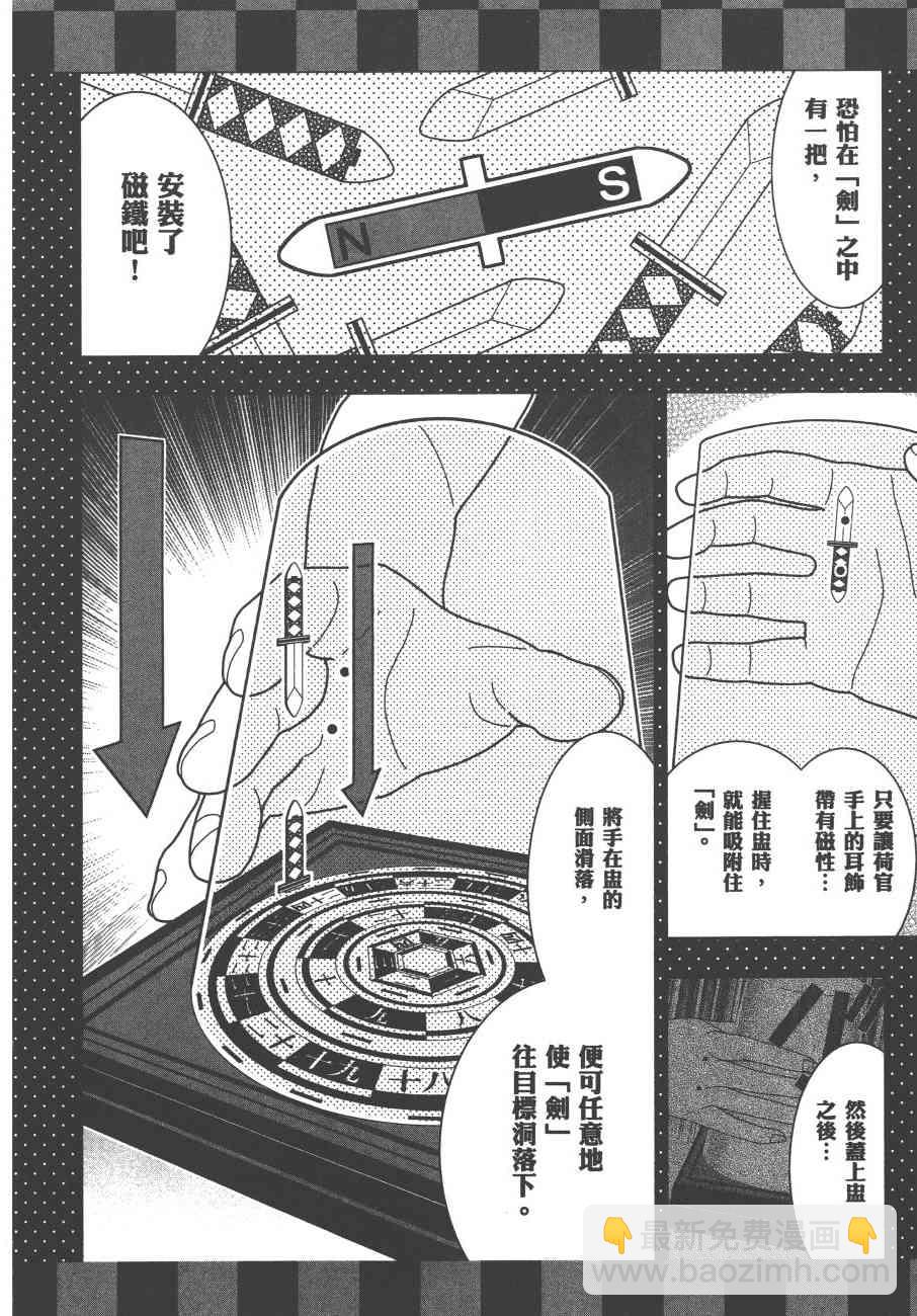 狂賭之淵 - 1卷(5/5) - 1