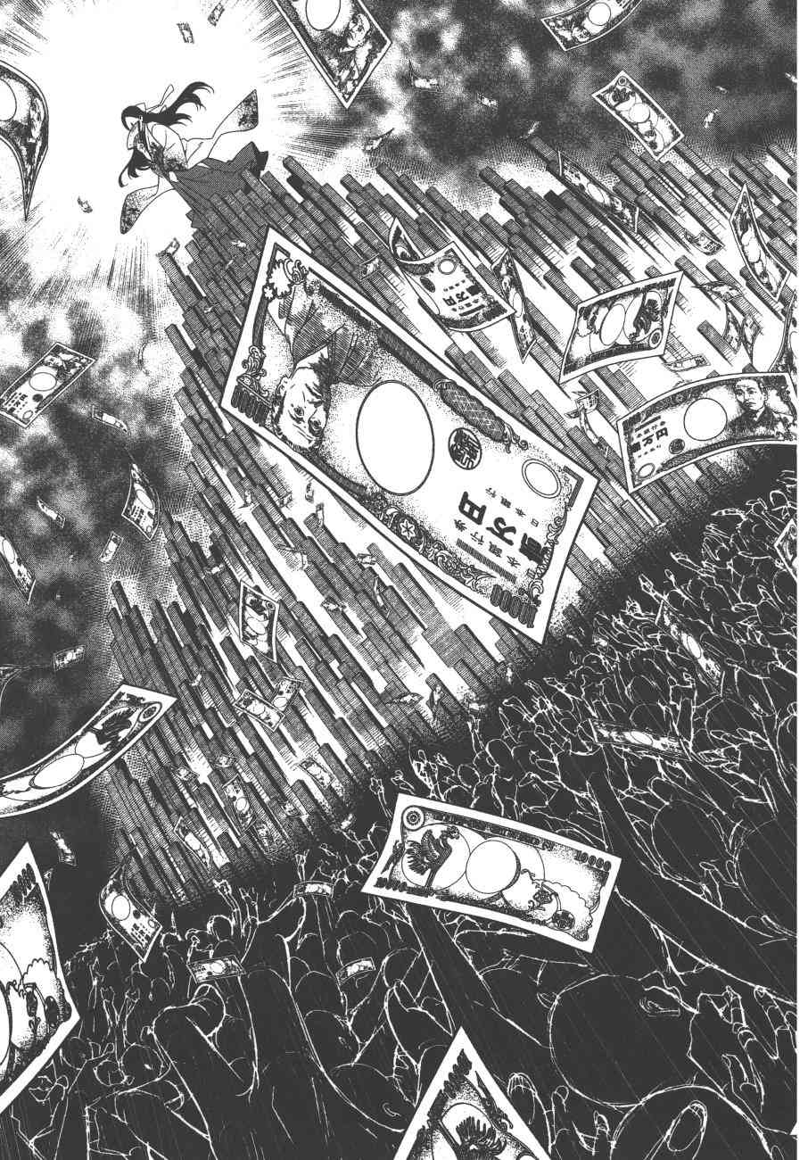 狂賭之淵 - 1卷(5/5) - 6