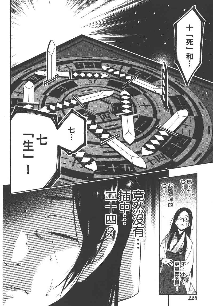 狂賭之淵 - 1卷(5/5) - 1