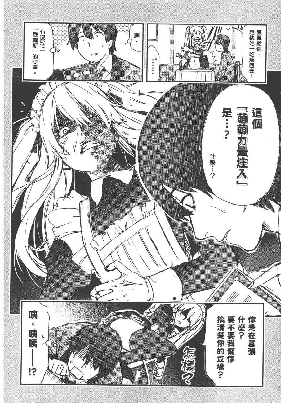 狂賭之淵 - 1卷(5/5) - 7