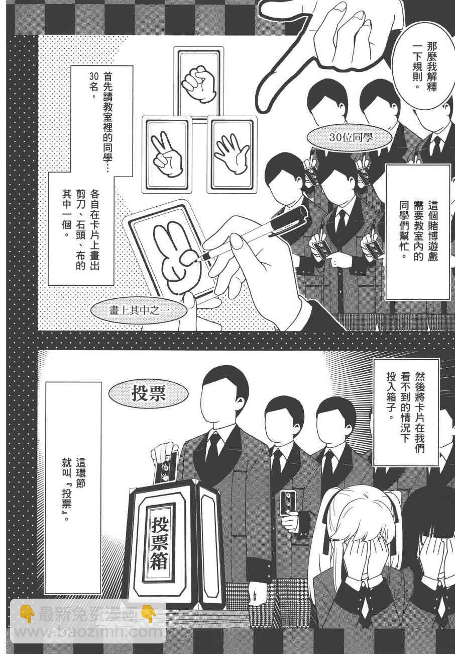 狂賭之淵 - 1卷(1/5) - 1