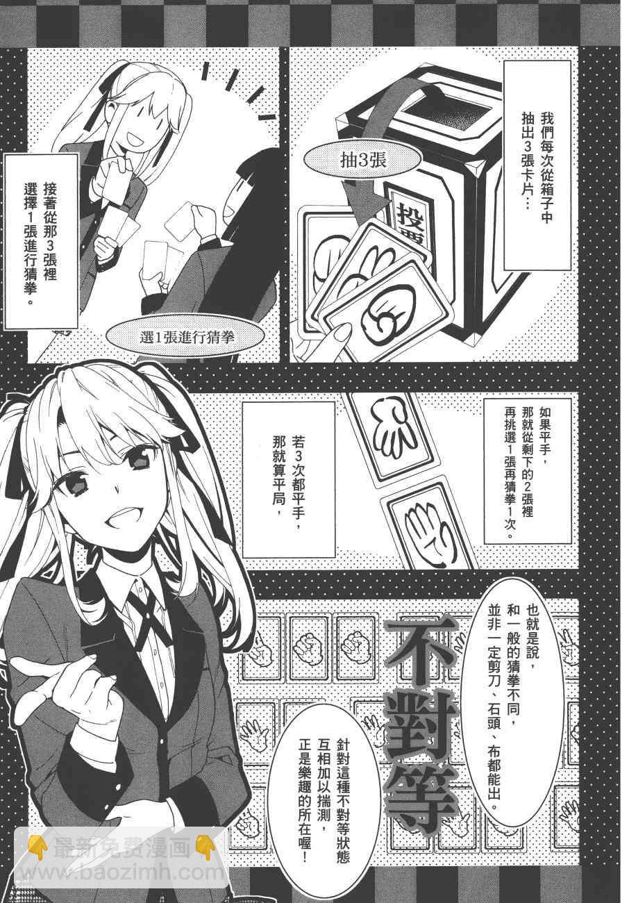 狂賭之淵 - 1卷(1/5) - 2