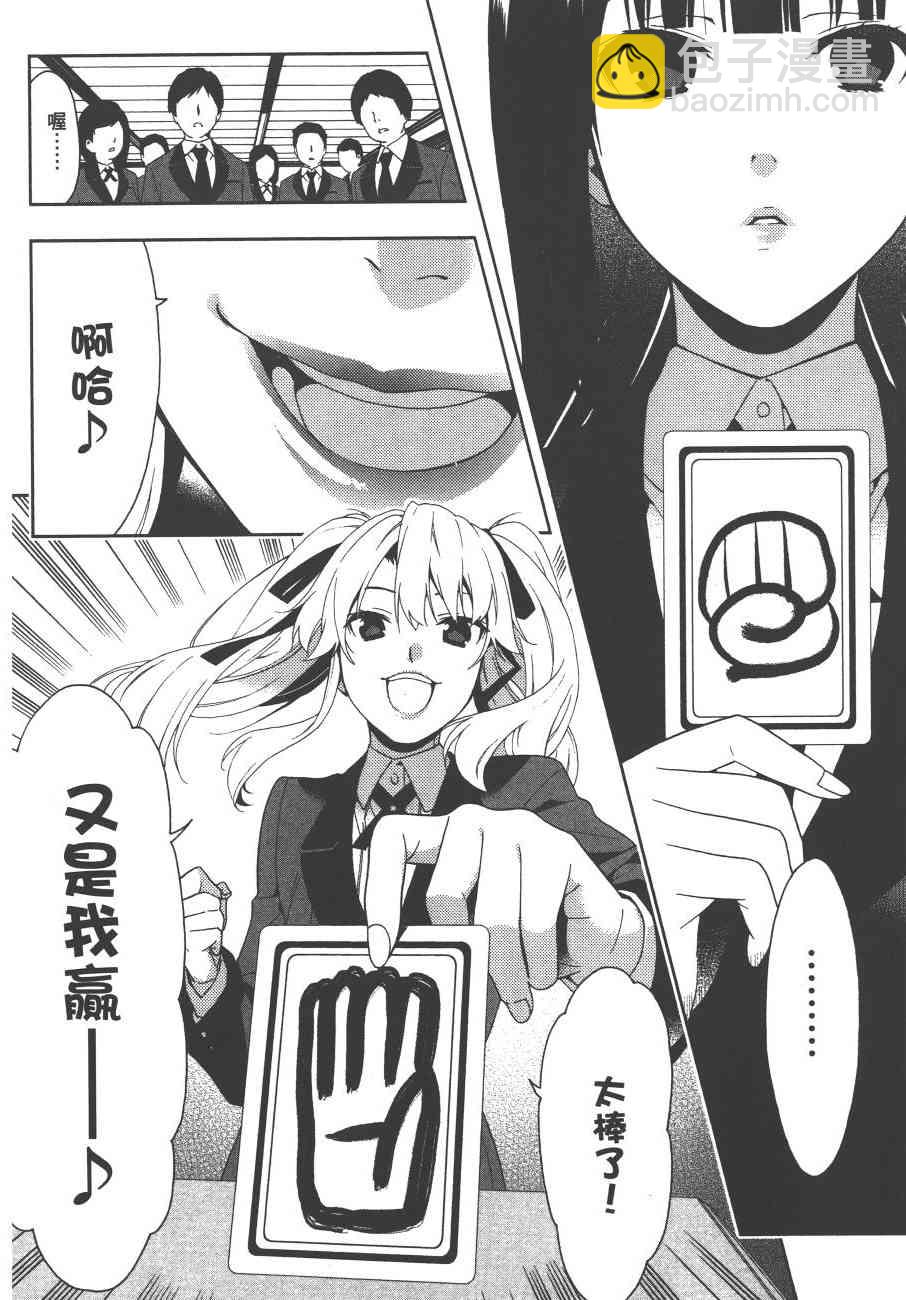 狂賭之淵 - 1卷(1/5) - 1