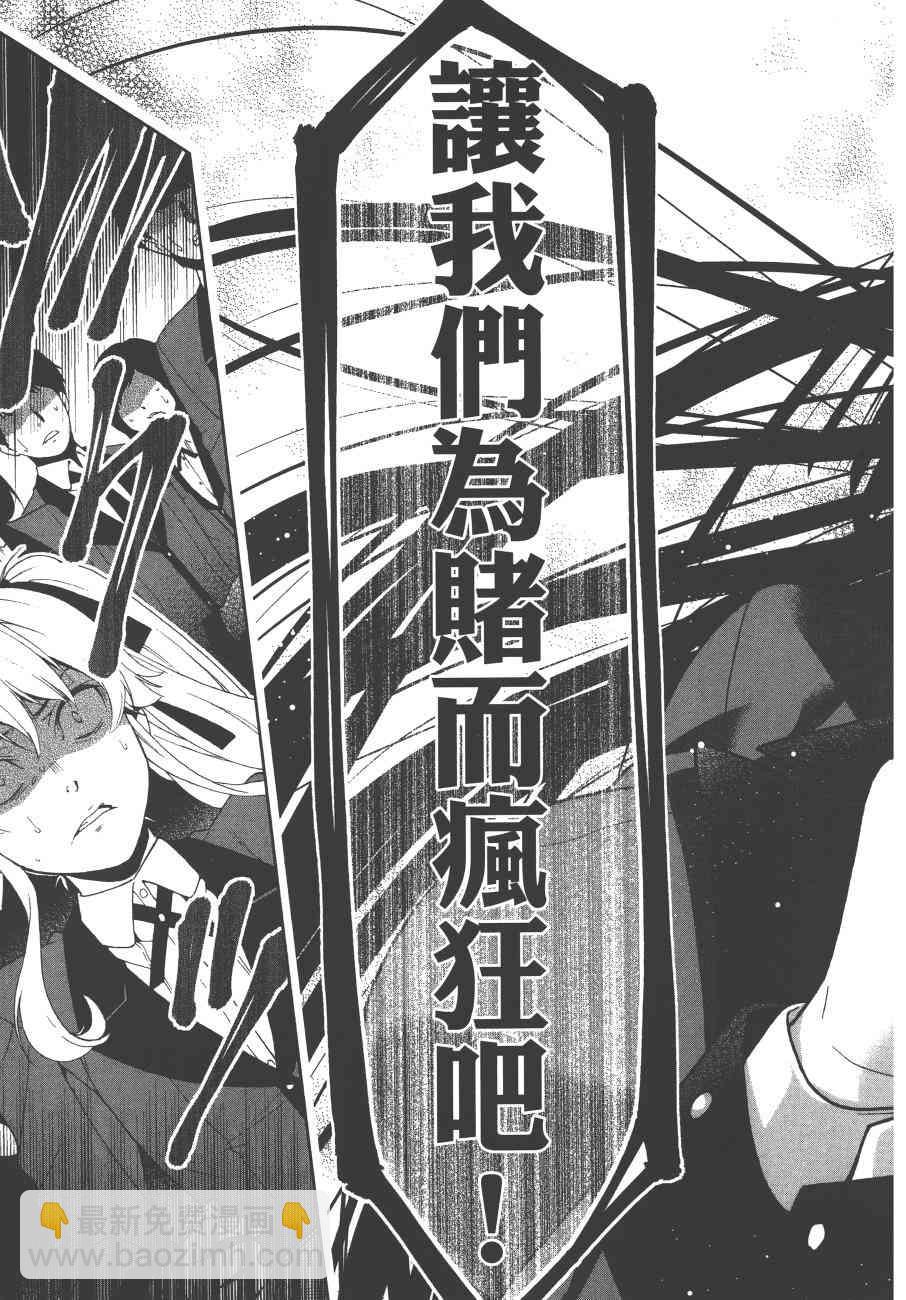 狂賭之淵 - 1卷(2/5) - 6