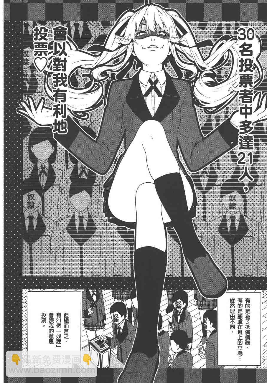 狂賭之淵 - 1卷(2/5) - 3