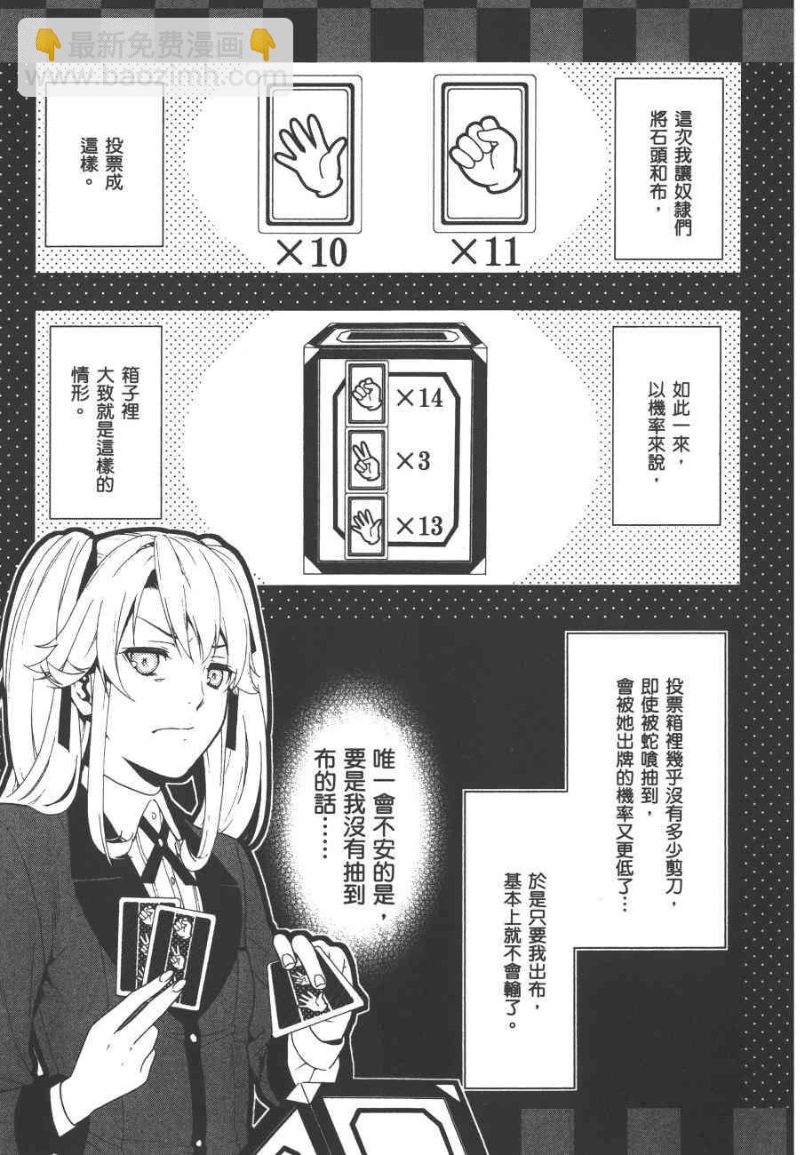 狂賭之淵 - 1卷(2/5) - 4