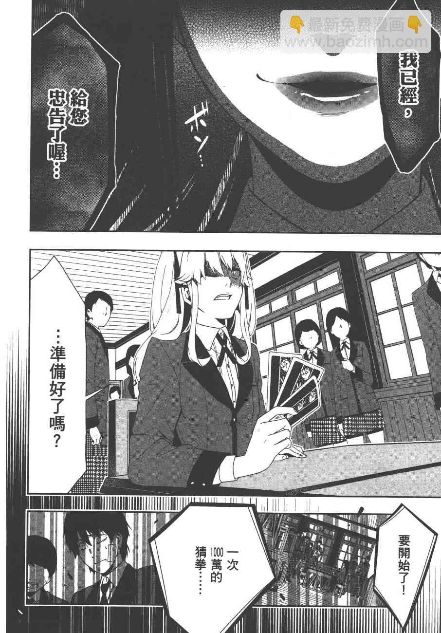 狂賭之淵 - 1卷(2/5) - 1