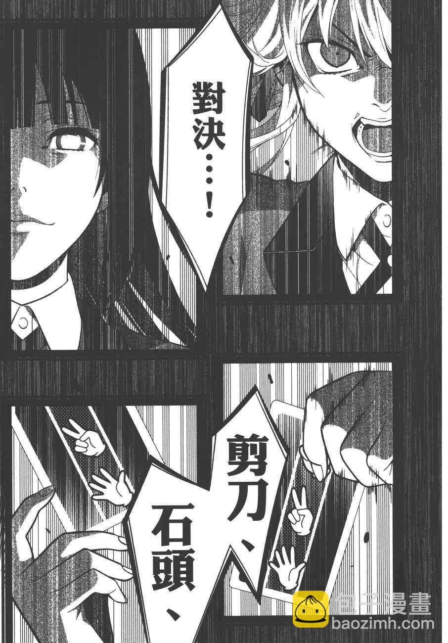 狂賭之淵 - 1卷(2/5) - 2