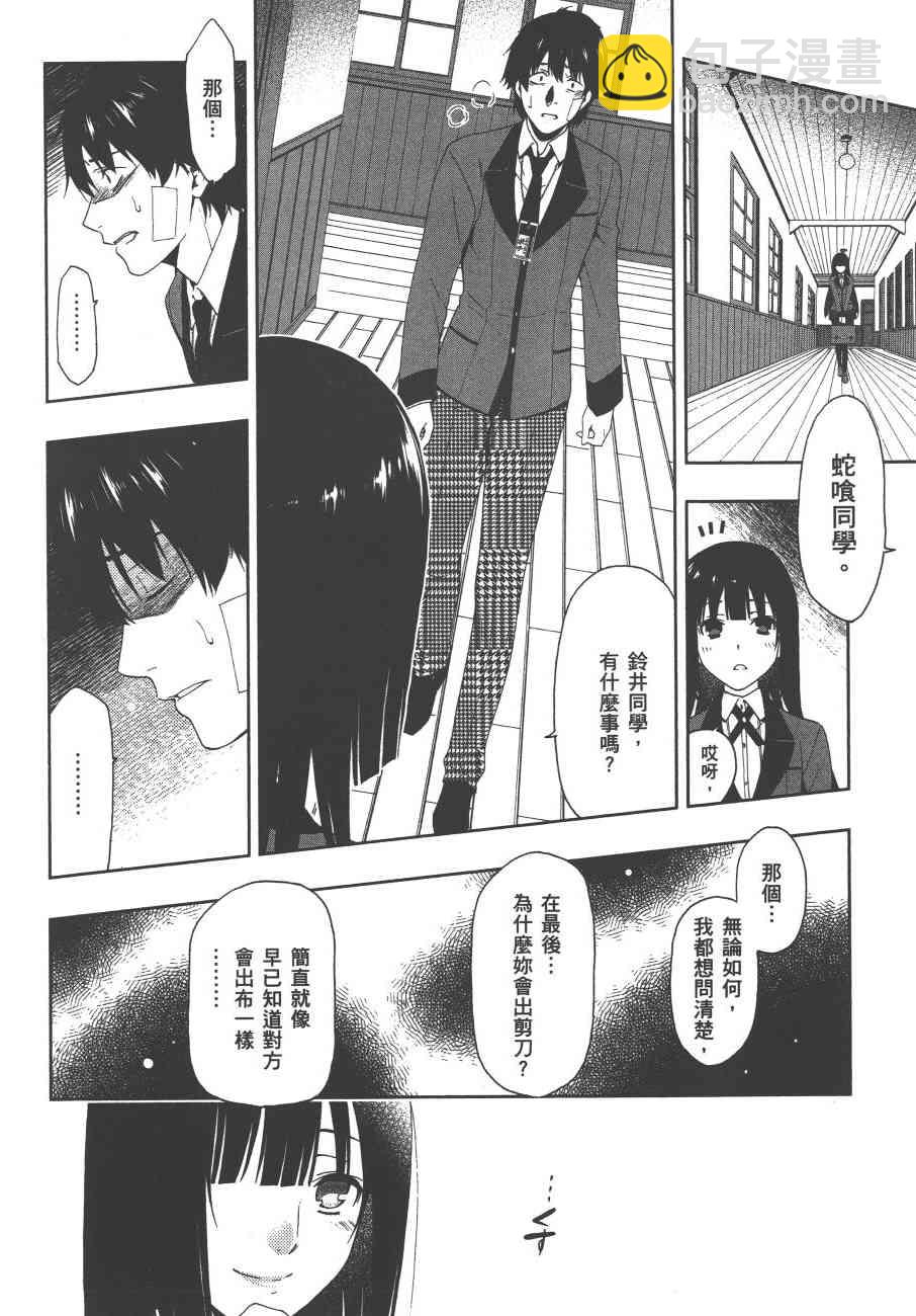 狂賭之淵 - 1卷(2/5) - 1