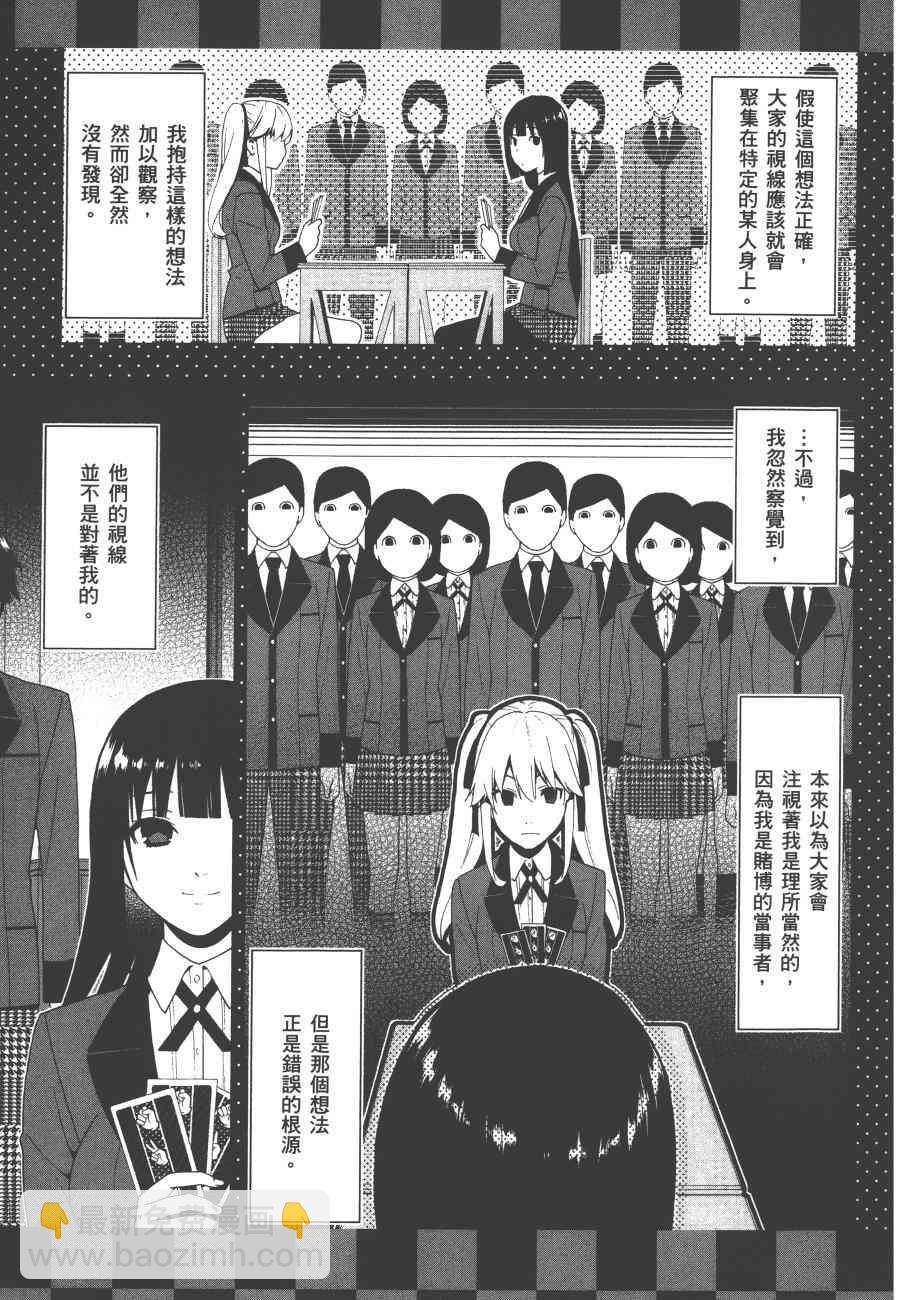 狂賭之淵 - 1卷(2/5) - 4