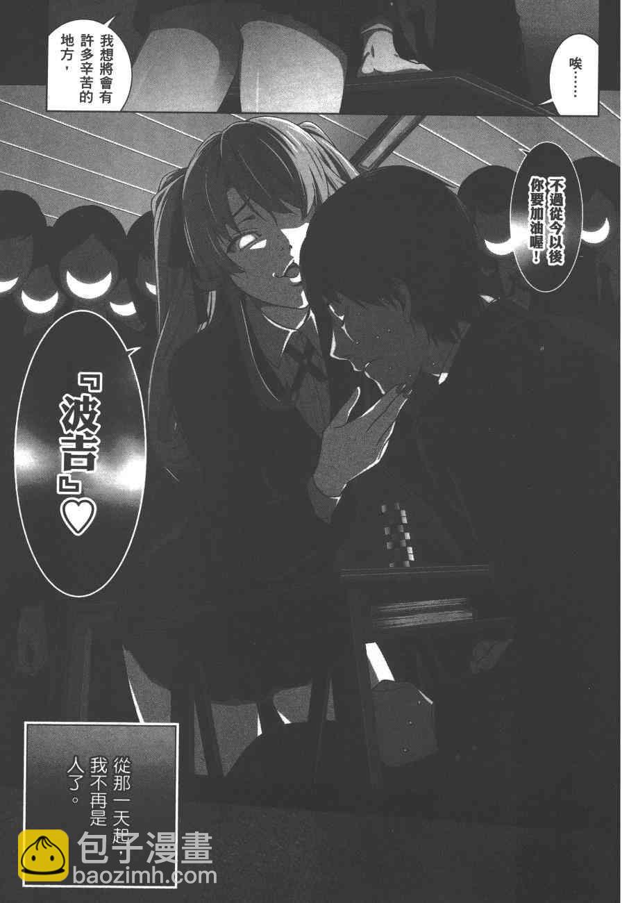 狂賭之淵 - 1卷(1/5) - 8