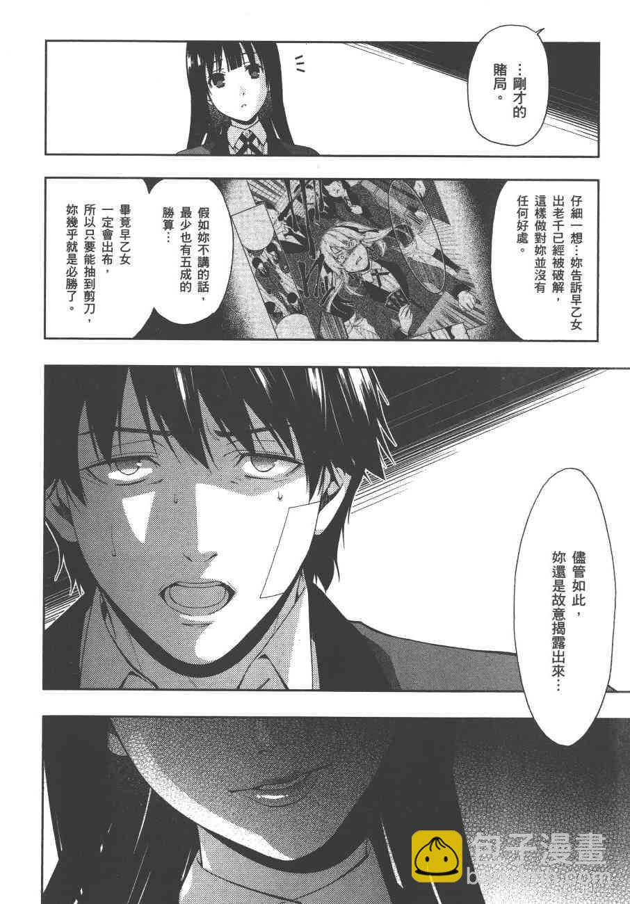 狂賭之淵 - 1卷(2/5) - 1