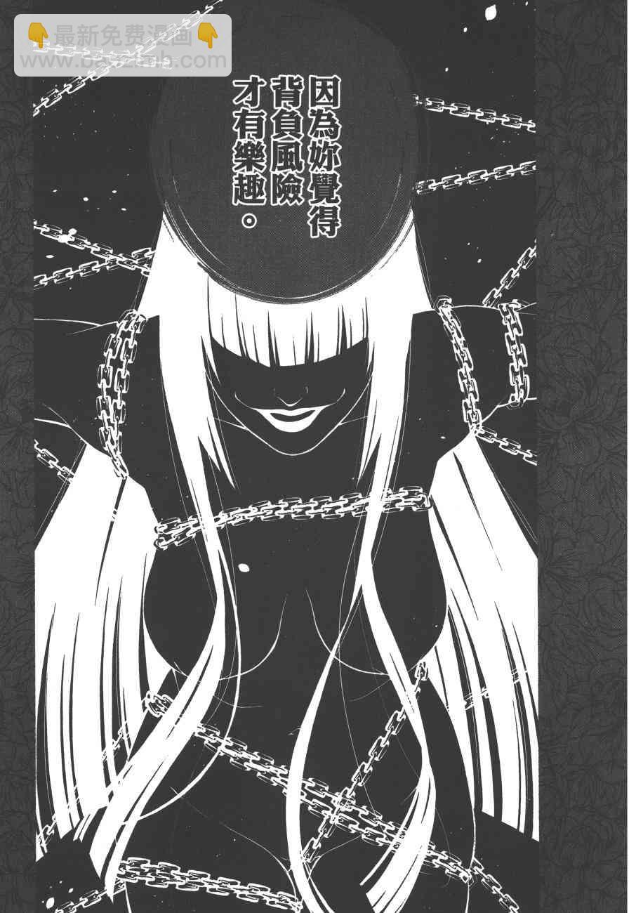 狂賭之淵 - 1卷(2/5) - 2