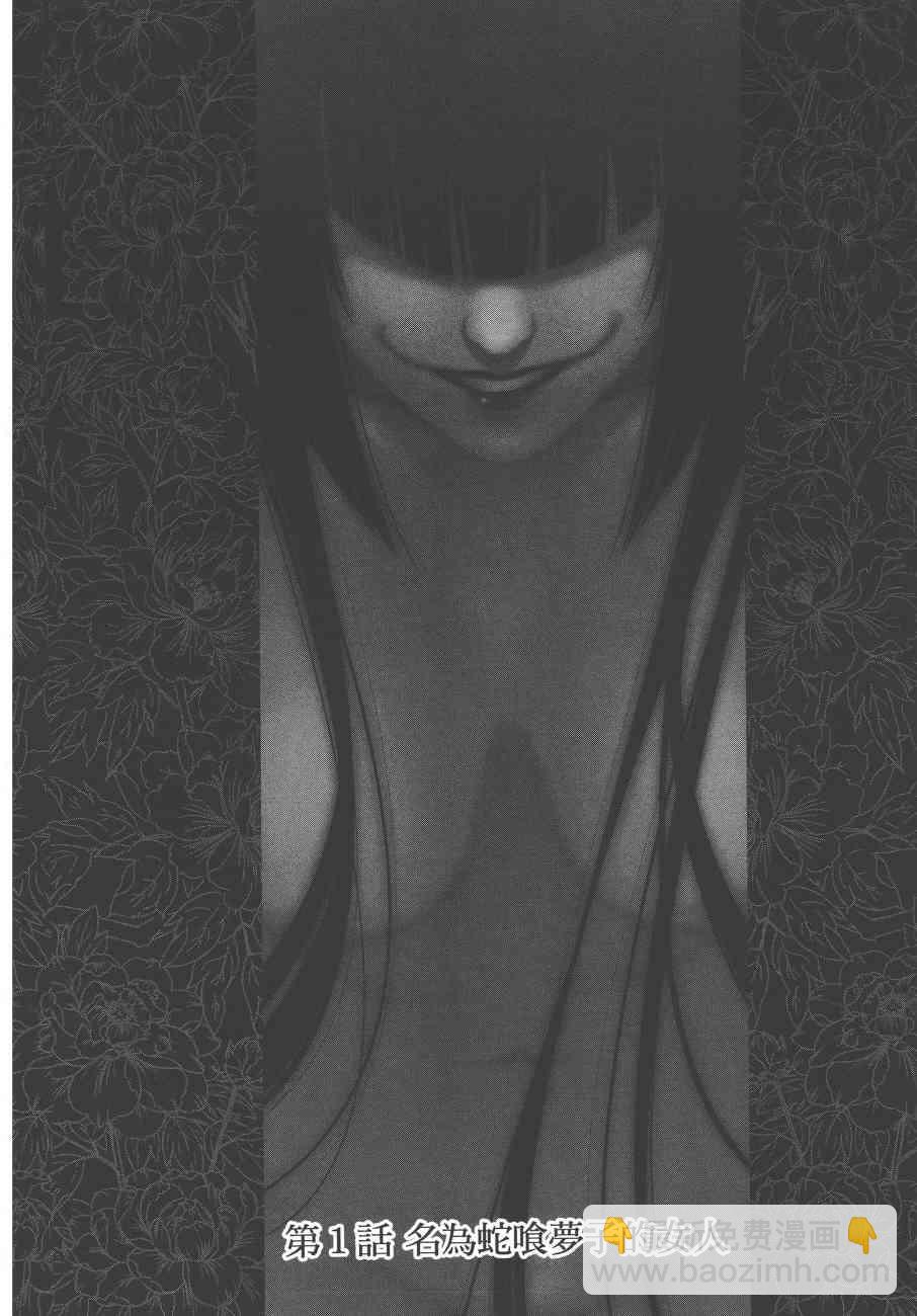 狂賭之淵 - 1卷(1/5) - 1