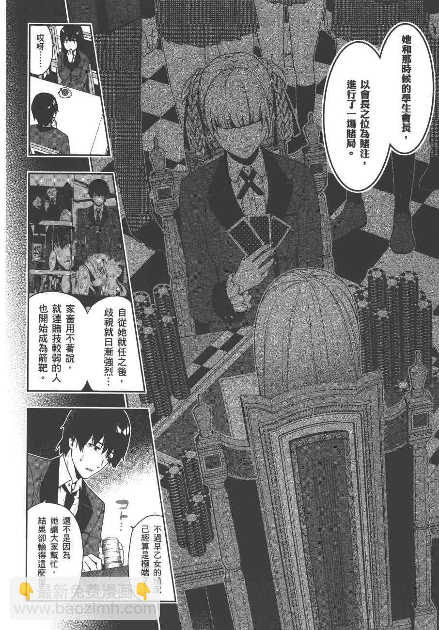 狂賭之淵 - 1卷(2/5) - 3