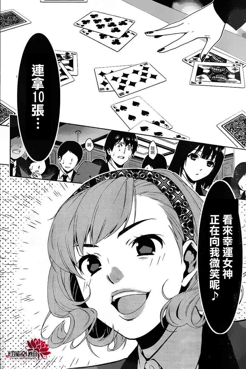 狂賭之淵 - 2話(1/2) - 1