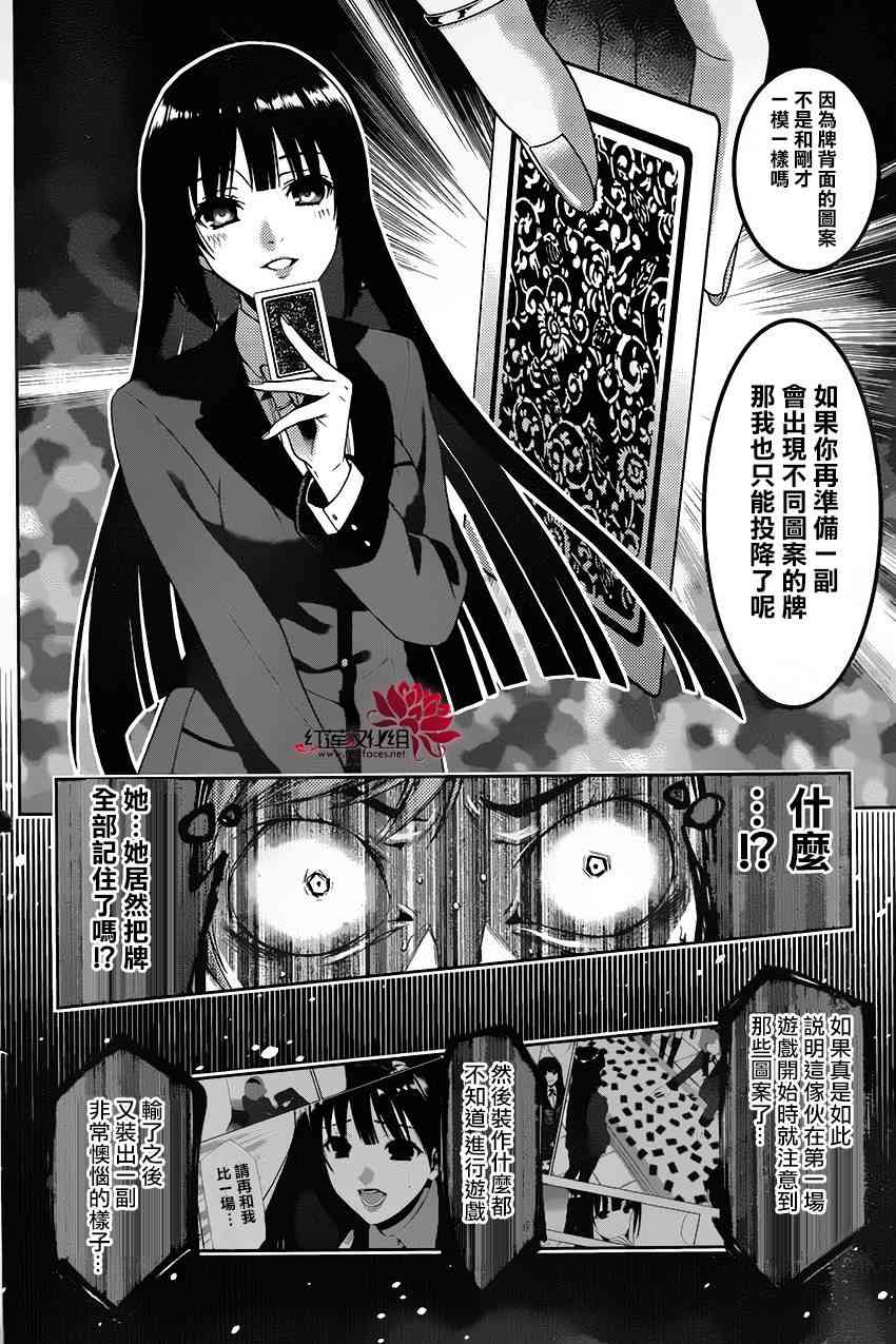 狂賭之淵 - 2話(2/2) - 1